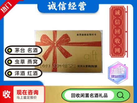 沛县回收大厦卡
